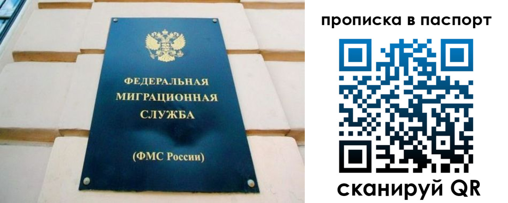 временная регистрация гарантия в Галиче