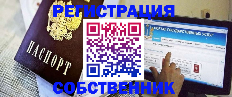 прописка ребенка в Галиче