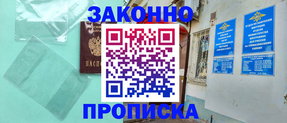 прописка регистрация в Галиче