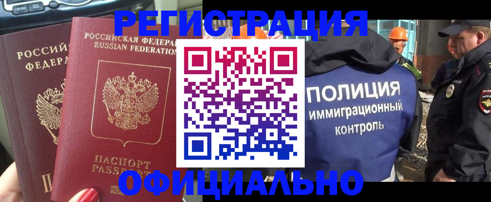 прописка для кредита в Галиче