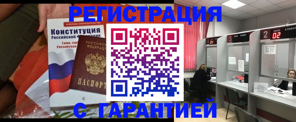 прописка паспорт в Галиче