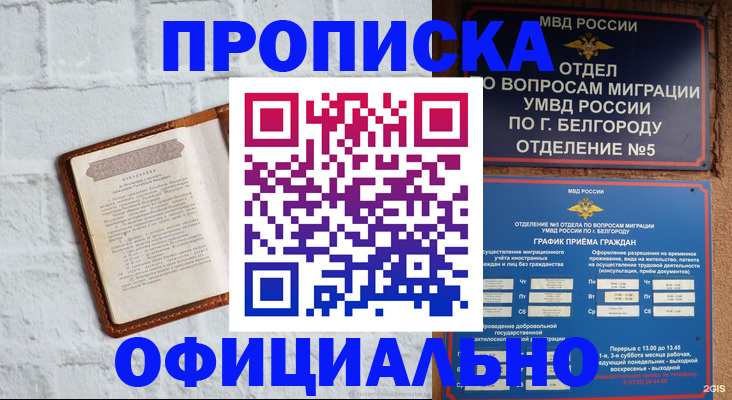 временная регистрация для школы в Галиче