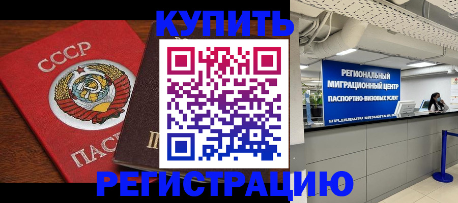 временная прописка в Галиче