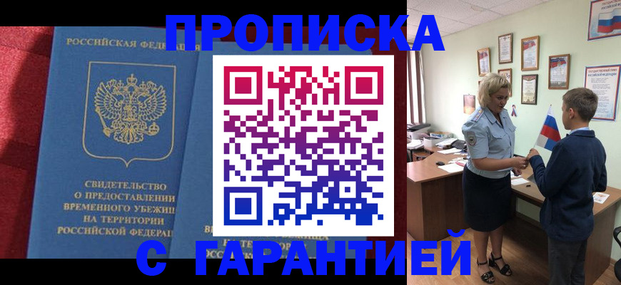 прописка для кредита в Галиче