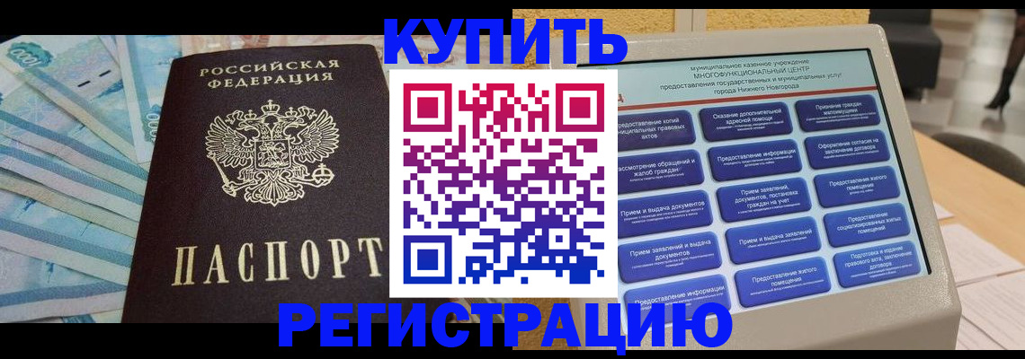 прописка в квартире в Галиче