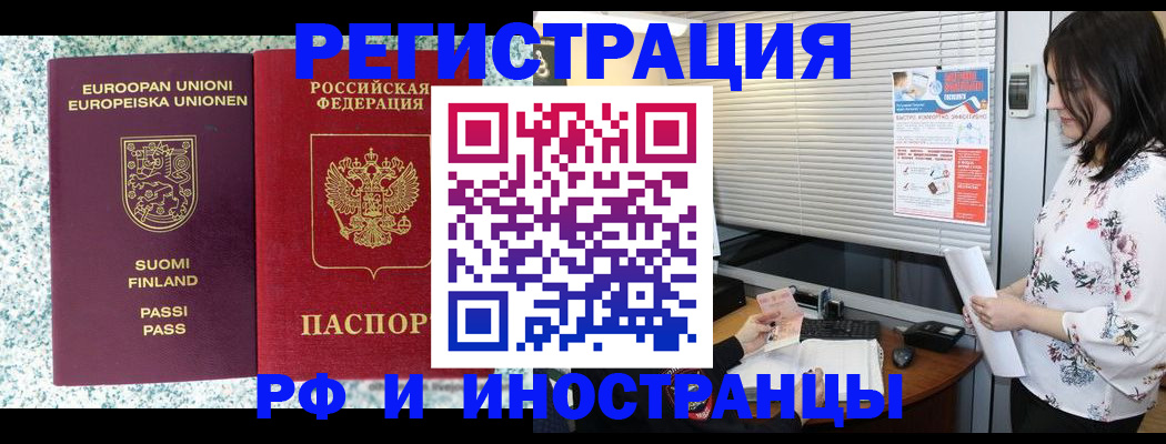 прописка для школы в Галиче